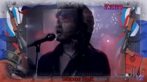 Кино   Песня без слов