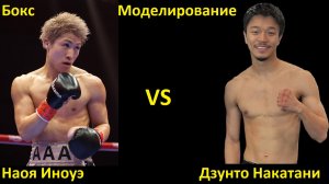 Бокс: Наоя Иноуэ VS Дзунто Накатани | UNDISPUTED