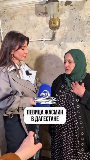 Певица Жасмин посетила Дагестан, где встретилась с жителями, пострадавшими от недавних паводков