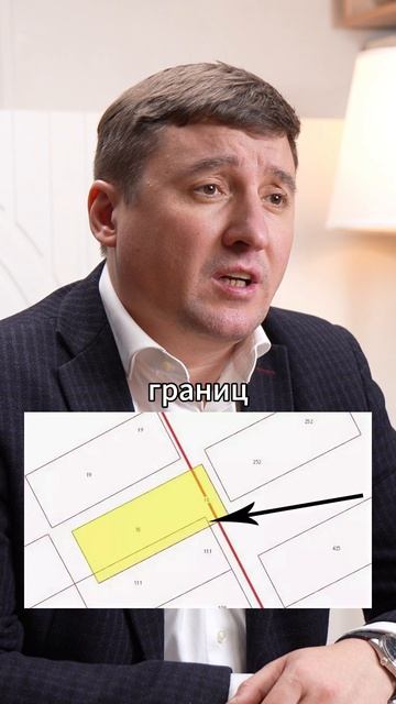 Не допустите ЗАХВАТ вашего участка