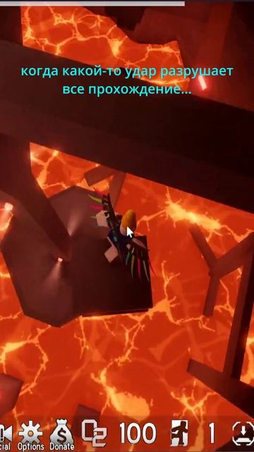 когда какой-то удар разрушает твое прохождение..