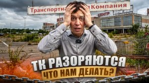 ПРОДАВАТЬ ИЛИ ТЕРПЕТЬ? ЛИЗИНГ, КРЕДИТЫ, НАЛОГИ