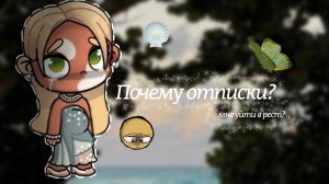 𓏲    ֹ    ۪Почему отписки?.⚾:||аватар ворлд.☝🏽:|| avatar world. 🕯️: #Family_Elbin ꮺ