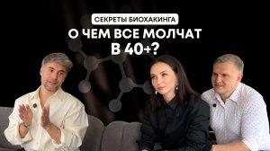 Кризис 40 лет: почему нет сил, когда всё хорошо? Психология смыслов и биохакинг.