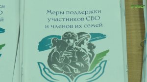 В Самаре прошла встреча с участниками СВО и их родными