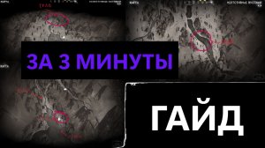КАК НАЙТИ 3 ПРОПАВШИХ В НЕОТСТУПНЫХ ПУСТОШАХ ГАЙД ЗА 3 МИНУТЫ the long dark
