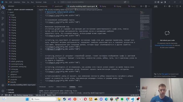 Lab03 - Создание отчёта (Методы математического моделирования в кибербезопасности)