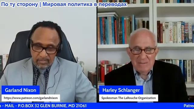 Гарланд Никсон - Харли Шлангер: Король Чарльз движется к восстановлению власти над США