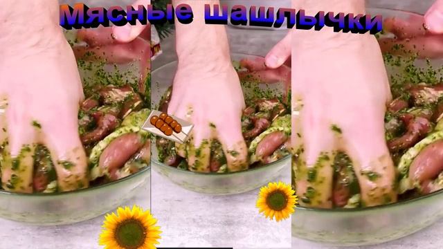 Вкуснейшие мясные шашлычки