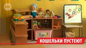 Родительская плата за детский сад вырастет в Иркутске с 1 мая