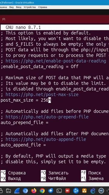 Настройка Php для Moodle.