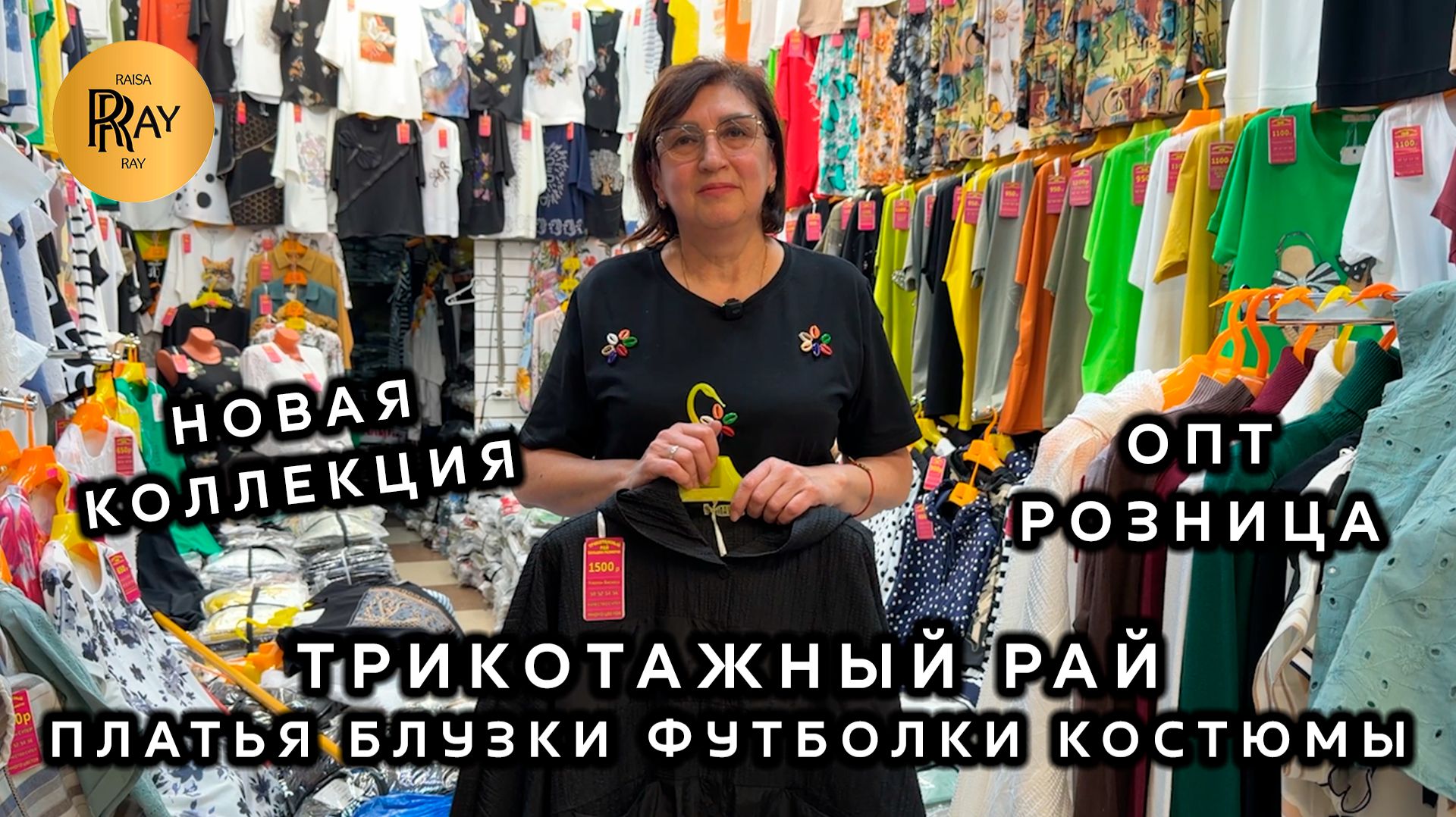 ТРИКОТАЖНЫЙ РАЙ🎀 НОВАЯ КОЛЛЕКЦИЯ ЖЕНСКОЙ ОДЕЖДА✨ БОЛЬШИЕ РАЗМЕРЫ🥰 ОПТ РОЗНИЦА💥 ТК Садовод. Москва