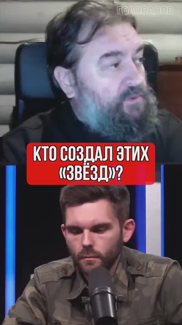 Кто создал этих «звёзд»?