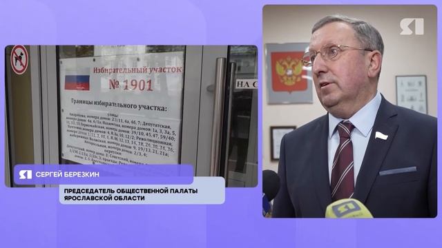 ЯРГУ присоединится к проекту по подготовке общественных наблюдателей в Ярославской области