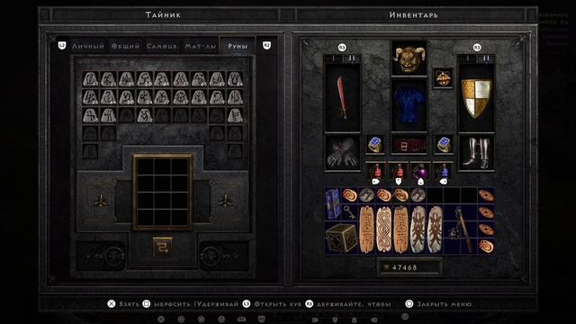 Diablo II Resurrected Часть 5 (13 сезон-ад)