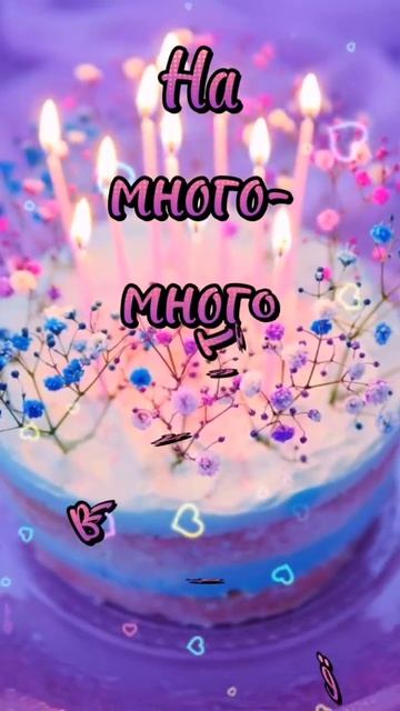 поздравляем