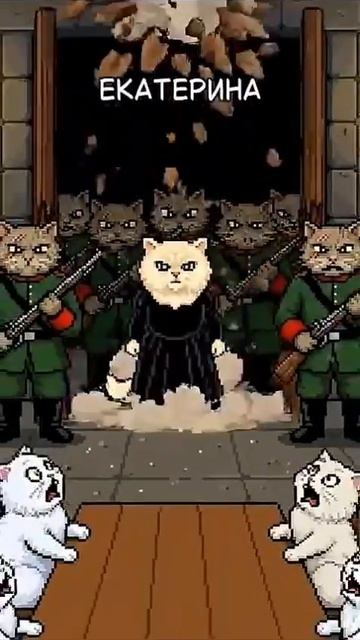 История Екатерины I