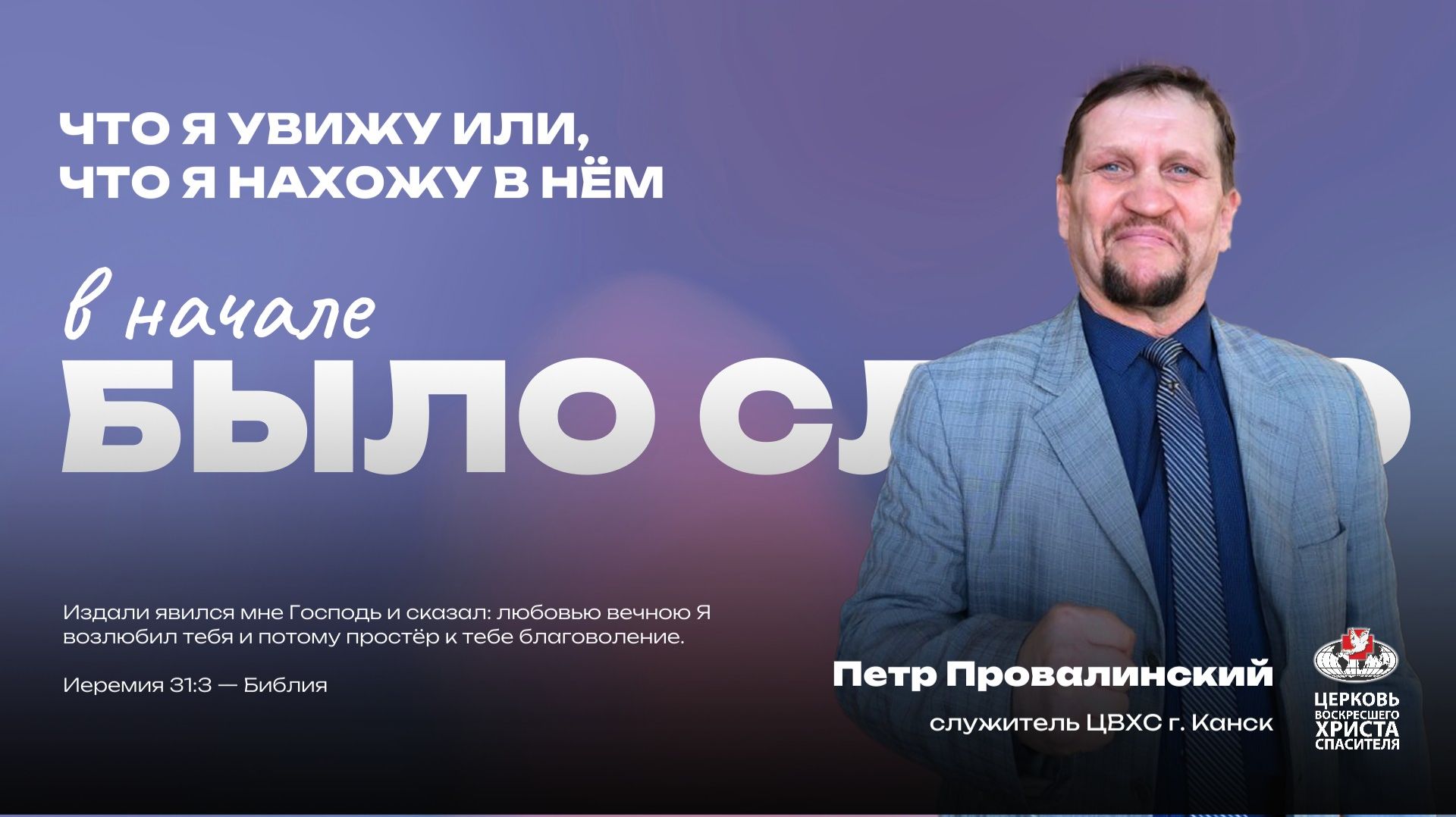 Что я увижу или что нахожу в Нëм