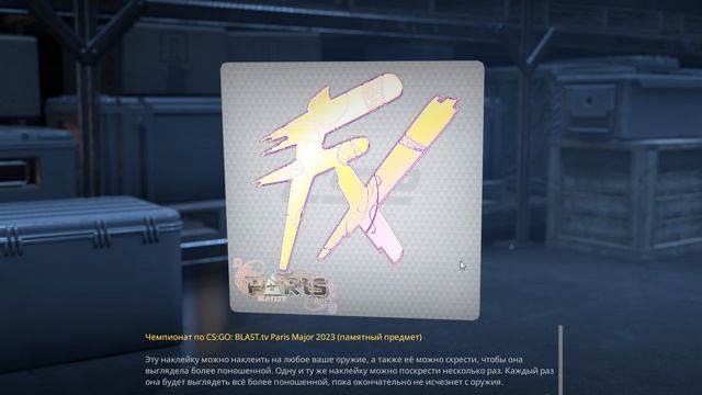 Открытие капсул Blast Paris Major 2023. Часть 6