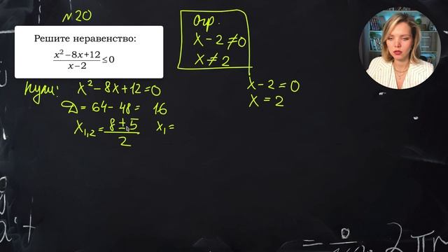 Решение неравенств — 09