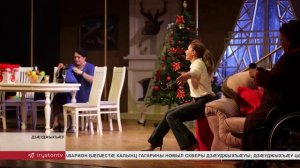 Ирон театры уыд спектакль «Ах, ацы сылгоймæгтæ»-йы премьерæ