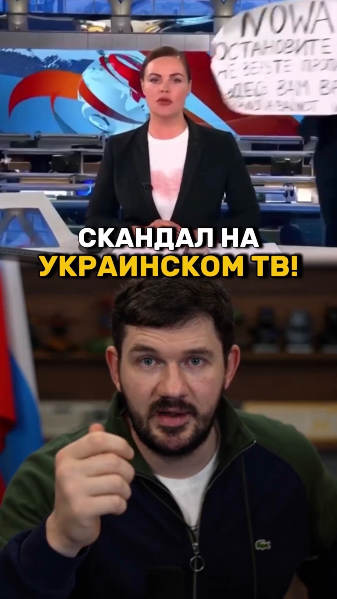 На украинском тв скандал?