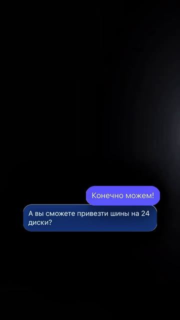Магазин Future Wheels