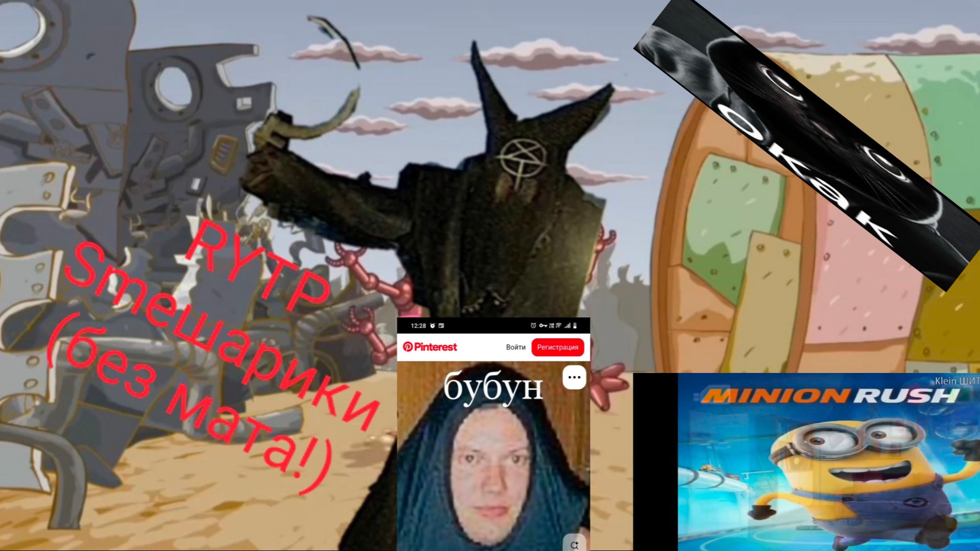 RYTP Смешарики без мата 6 серия