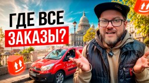 САМЫЙ ЛУЧШИЙ ДЕНЬ ДЛЯ ДОСТАВОК / А В КАКОЙ ДЕНЬ ТЫ БЕРЕШЬ ВЫХОДНОЙ? / ЯНДЕКС ГРУЗОВОЙ / ПИТЕР