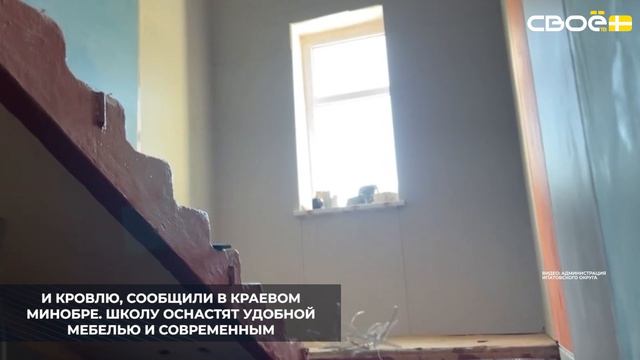 В посёлке Винодельненском продолжают модернизировать школу №13