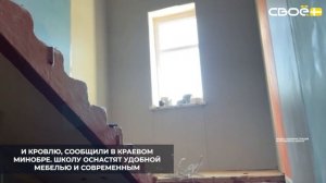 В посёлке Винодельненском продолжают модернизировать школу №13