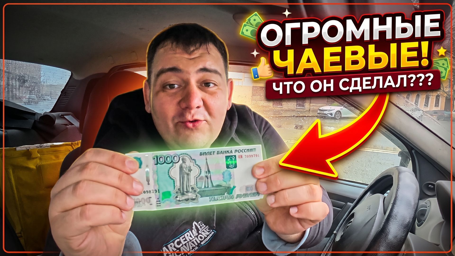 яндекс доставка - самый большой ЧАЙ курьеру за все время!