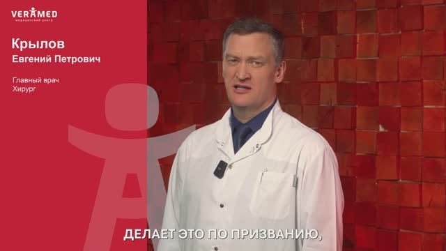 Давайте знакомиться! Главный врач клиники 