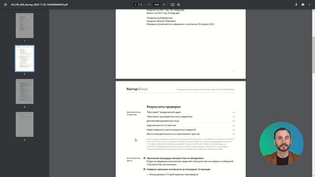 Что такое экспресс-отчет в Фокусе
