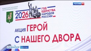 9.44 – «Къэбархэр» от 30.04.2026г.