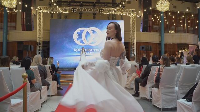 королевство свадеб