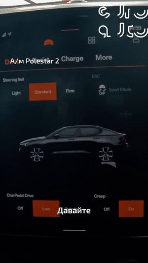 Polestar 2. Что за автомобиль такой? Полное видео на канале!