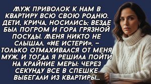 Истории из жизни|Муж приволок|Аудио рассказы|Аудиокниги слушать онлайн|Жизненные истории
