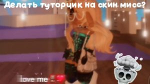 тутОр ДелаТь Или Нет🤨?