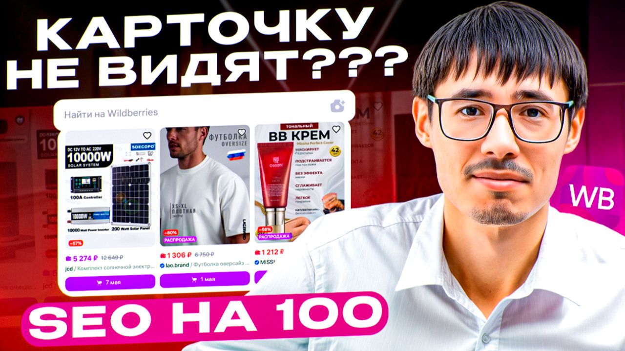 SEO оптимизация на 100 баллов