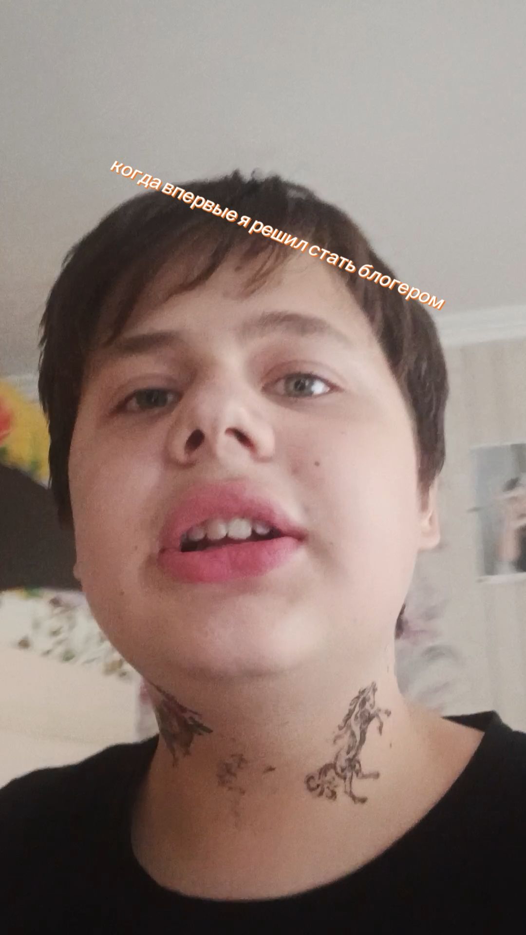 Когда решил впервые стать блогером