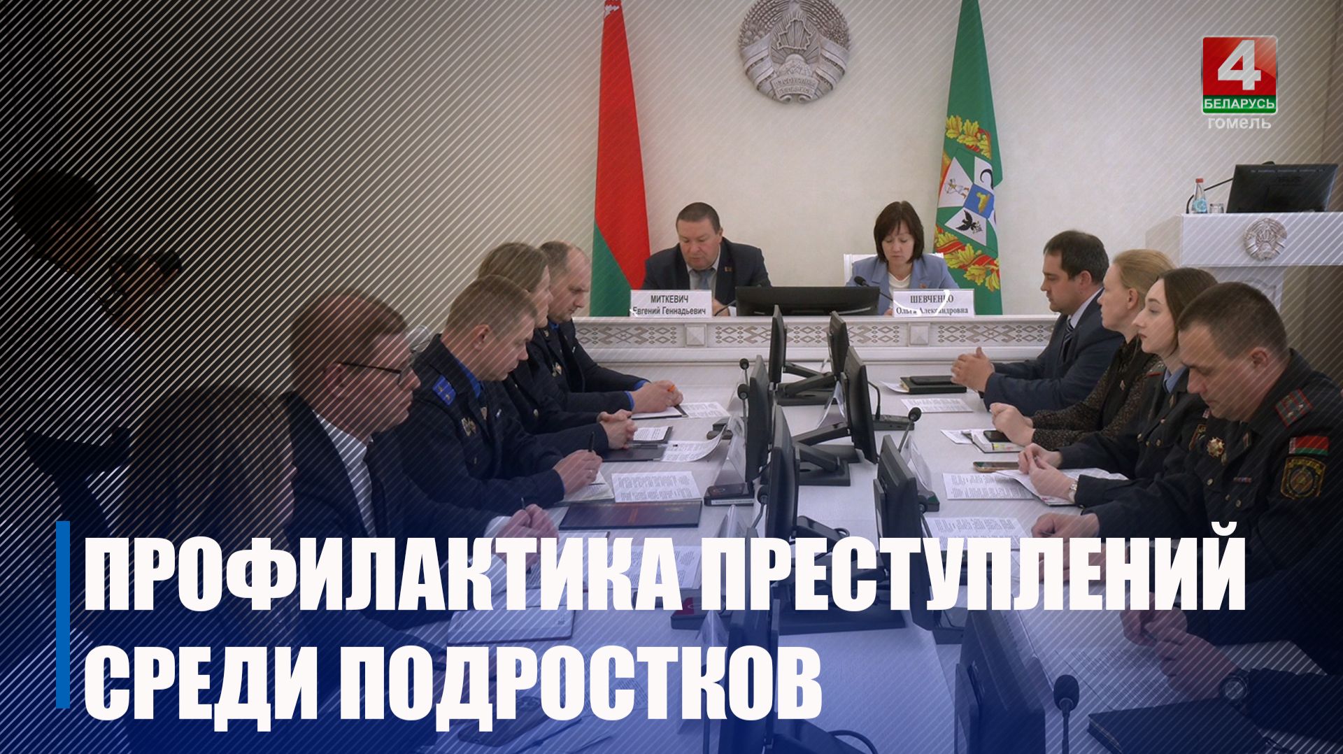 Вопросы профилактики правонарушений в подростковой среде через Интернет обсудили в Гомеле