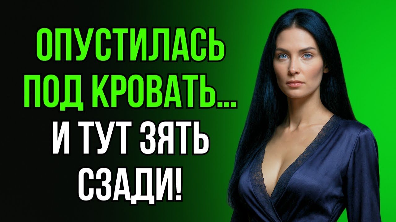 КОГДА ТЁЩЕ ВСЕГДА МАЛО, ПРОИСХОДИТ ИМЕННО ЭТО