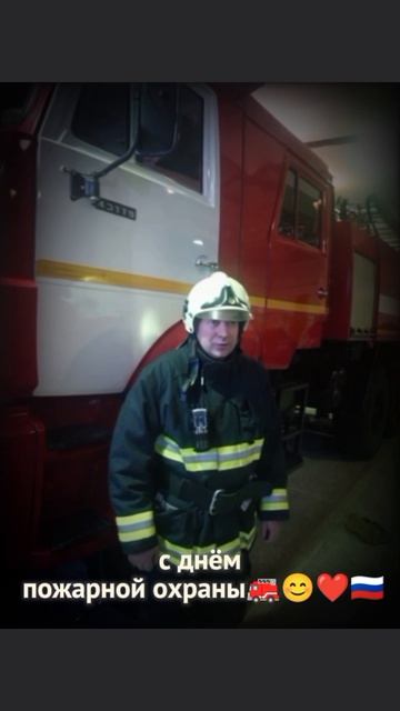 день пожарной охраны  попугай милота прикол спасатель  пожарный