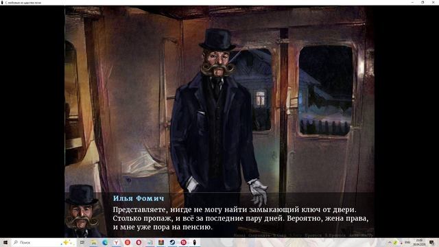 С любовью из царства ночи #72