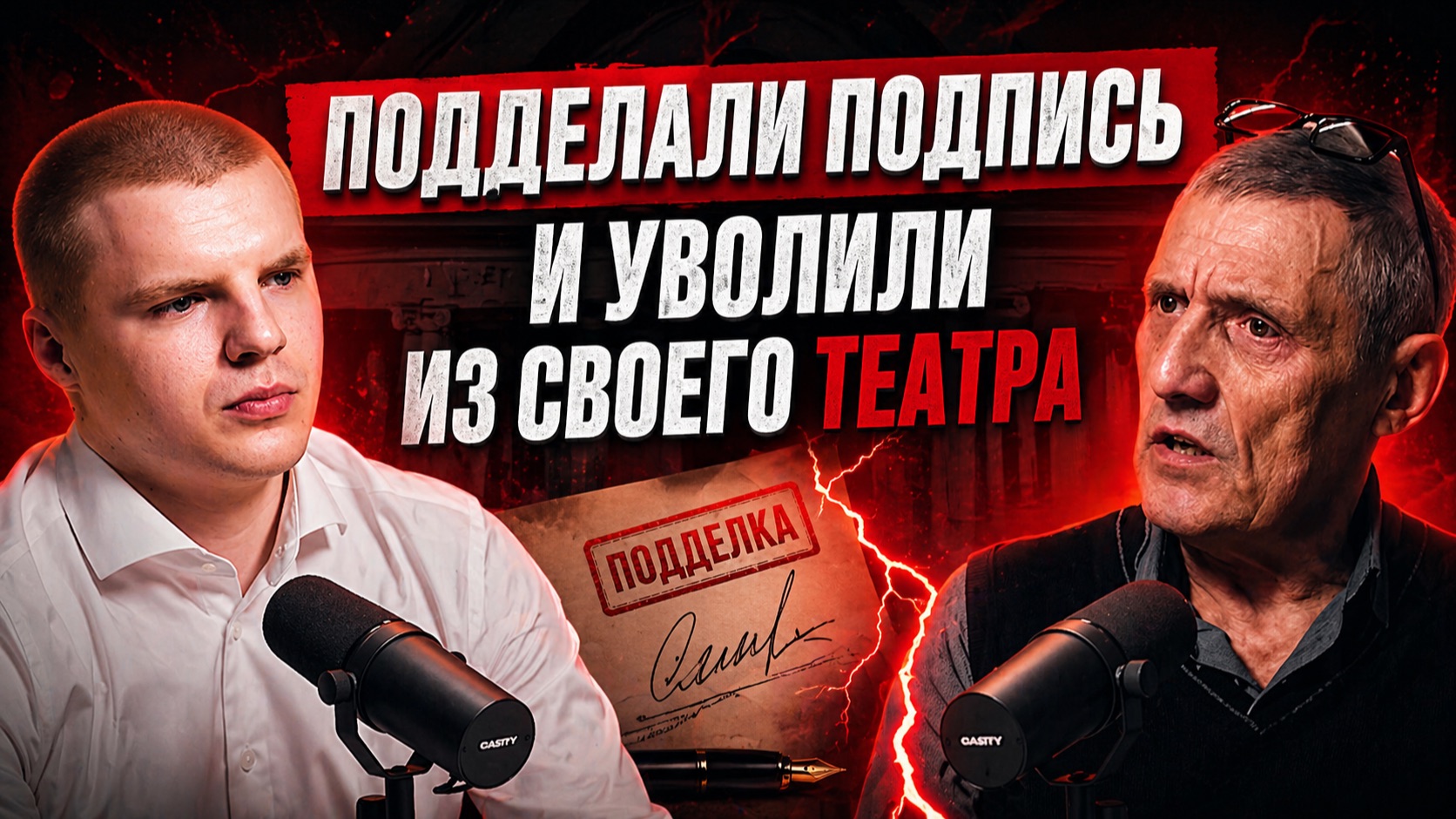 Трудовой спор или месть? | Православные храмы без крестов | Обратная сторона жизни артистов