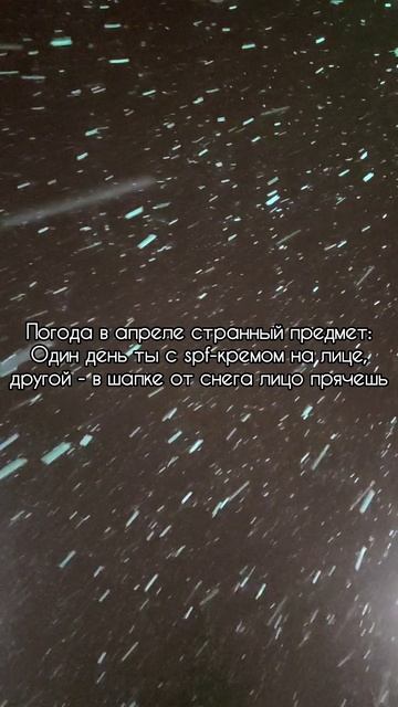 Погода в апреле