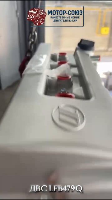 Новый двигатель LFB479Q отправляется нашему клиенту в г. Бийск
