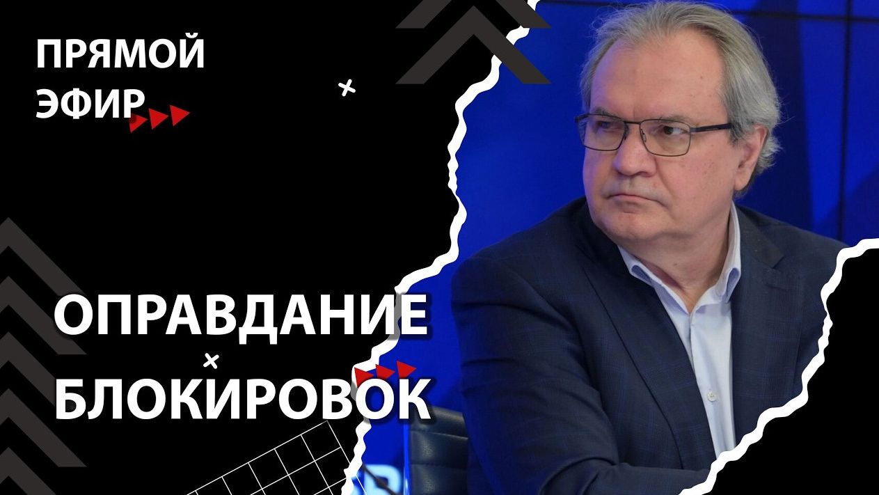 Фадеев: Использование VPN противоестественно