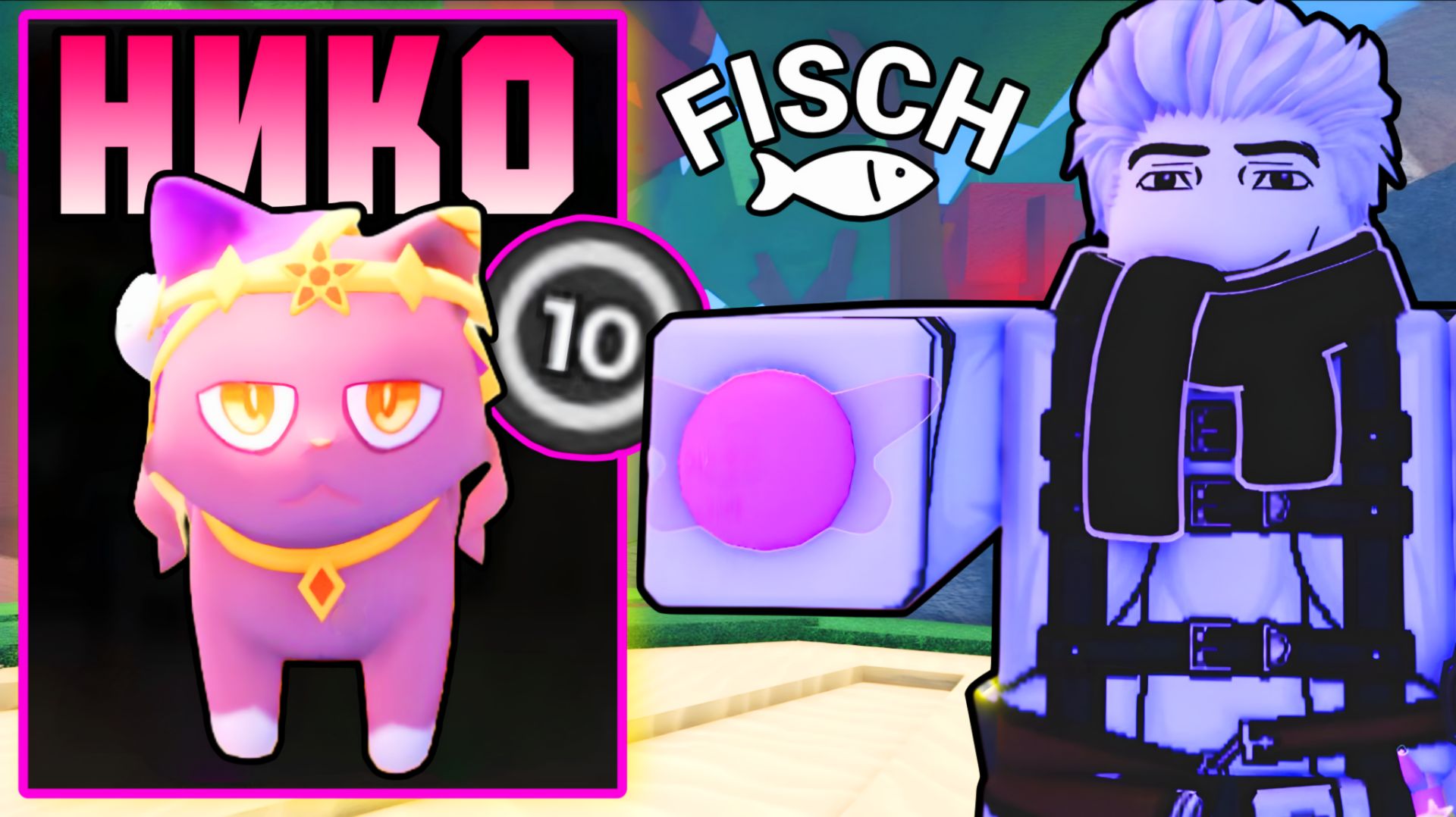 Прокачал НИКО до МАКСИМАЛЬНОГО УРОВНЯ но КАКОЙ ЦЕНОЙ...  FISCH ROBLOX!